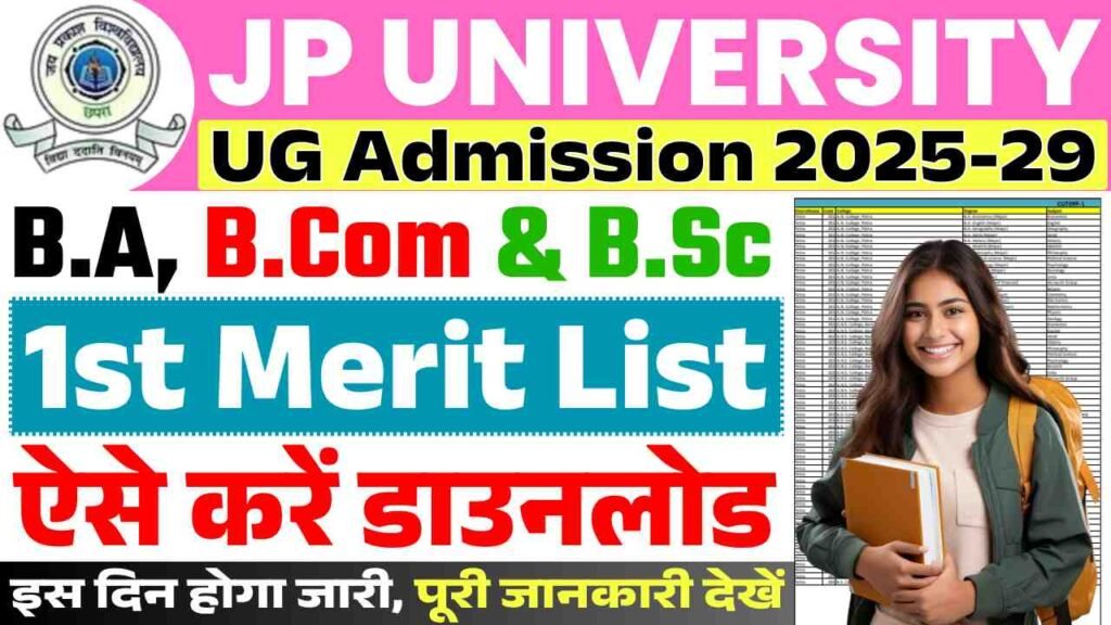 JP University 1st Merit List 2025-29