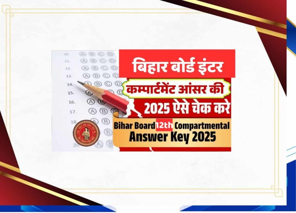 Bihar Board 12th Compartmental Answer Key 2025