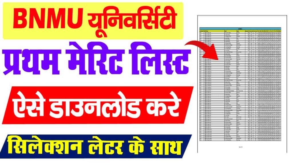 BNMU UG 1st Merit List 2025