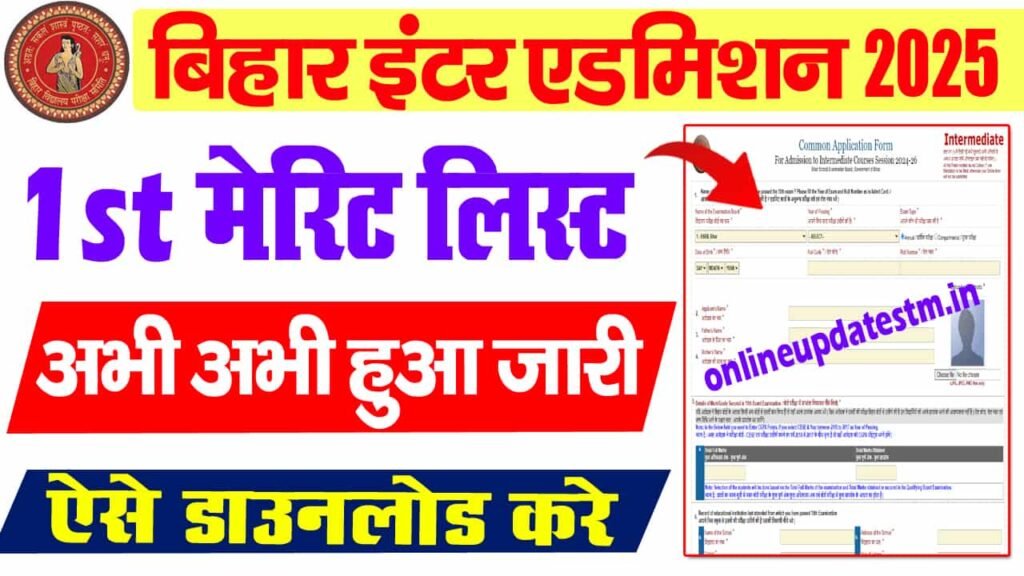 Bihar Board 11th Merit List 2025