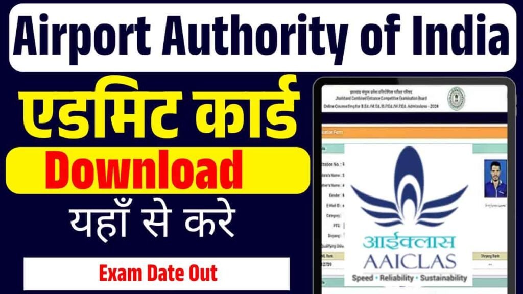 AAI ATC Admit Card 2025