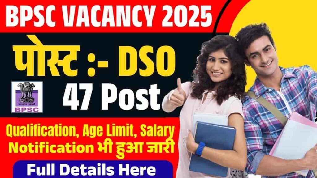 BPSC DSO Vacancy 2025