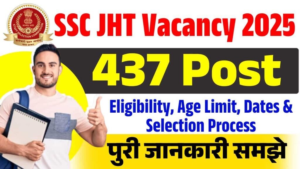 SSC JHT Vacancy 2025
