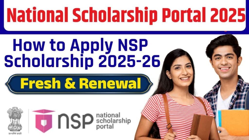 National Scholarship Portal 2025