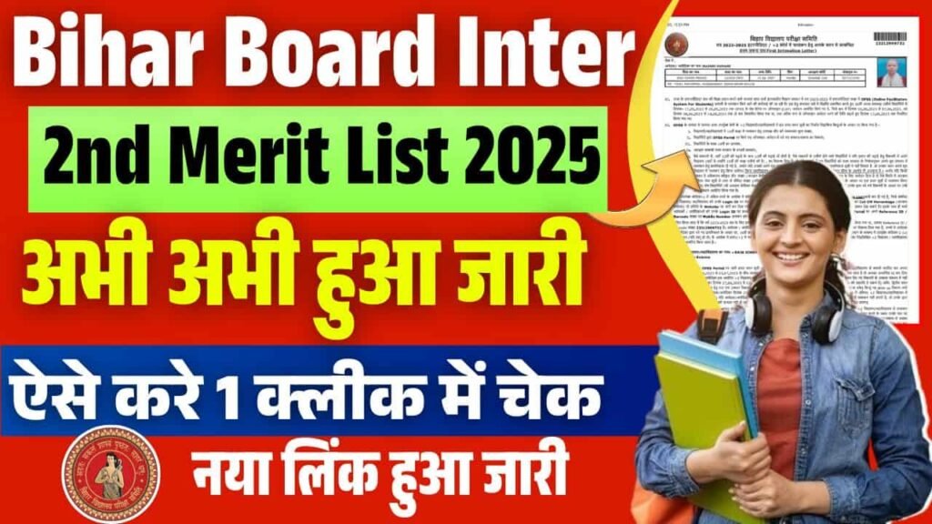 Bihar Inter 2nd Merit List 2025