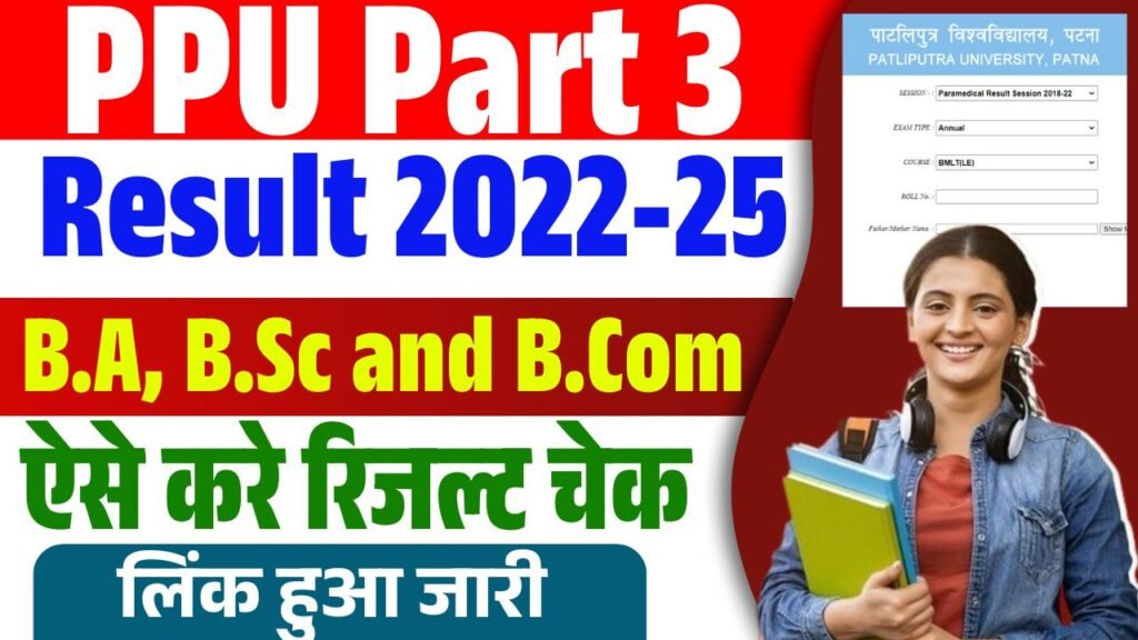 PPU Part 3 Result 2022-25