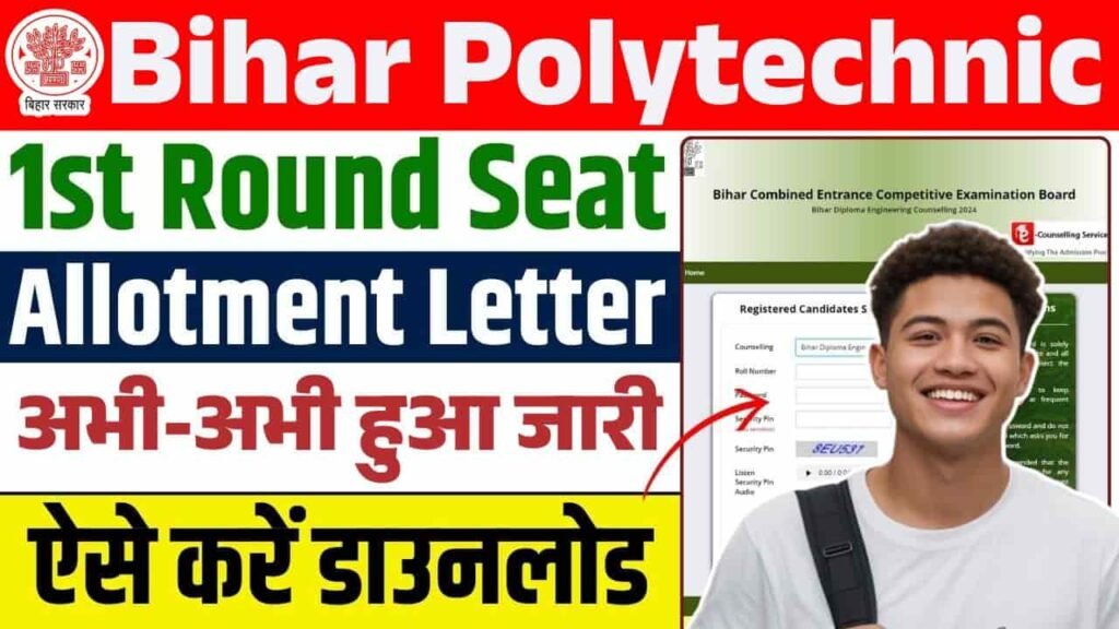 Bihar Polytechnic 1st Round Seat Allotment 2025