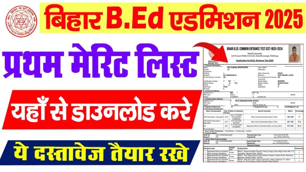 Bihar BEd Merit List 2025