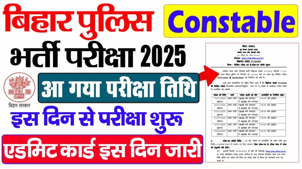 Bihar Police Constable Exam Date 2025 Out