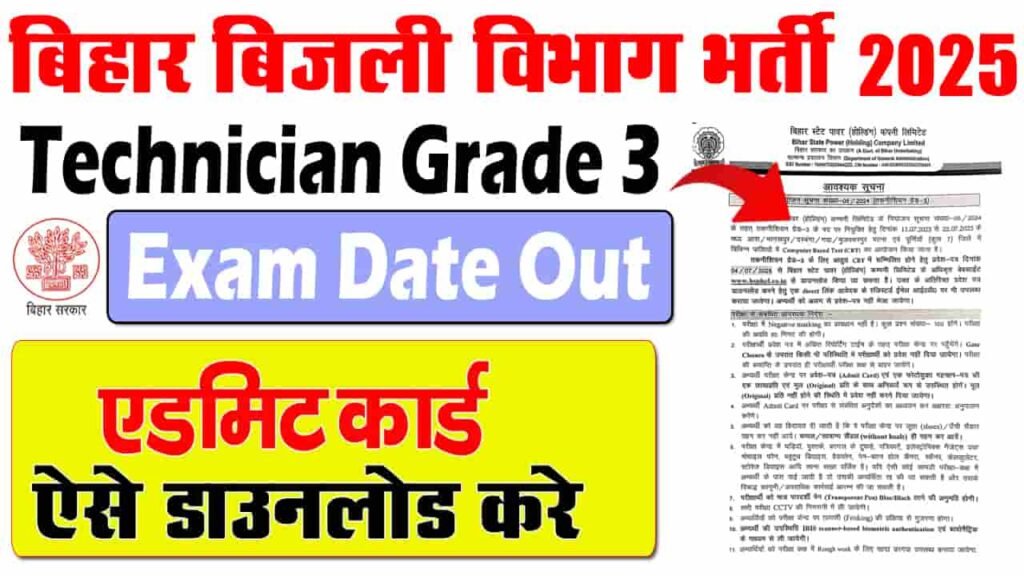 BSPHCL Technician Grade 3 Admit Card 2025