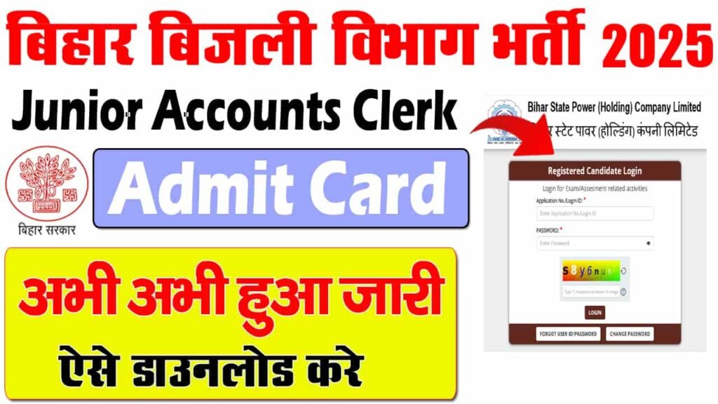 BSPHCL Junior Accounts Clerk Admit Card 2025
