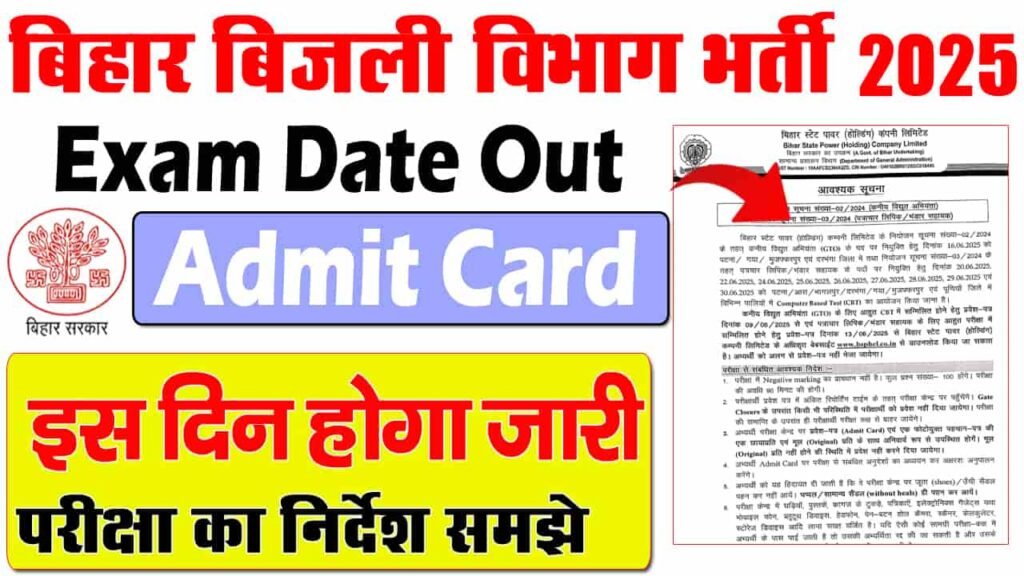Bihar Bijli Vibhag Exam Date 2025