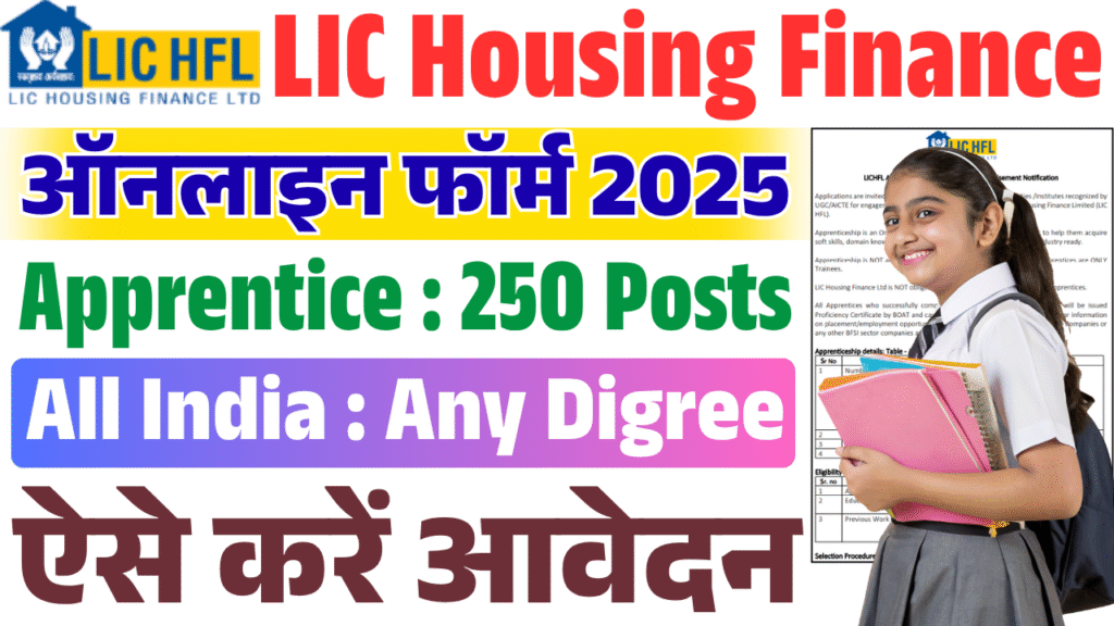 LIC HFL Apprentice Recruitment 2025