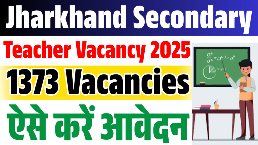 Jharkhand JSSC Teacher Vacancy 2025