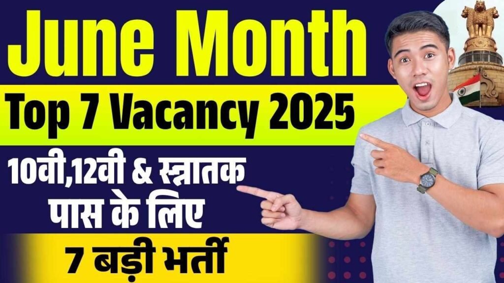 June Month Top 7 Vacancy 2025