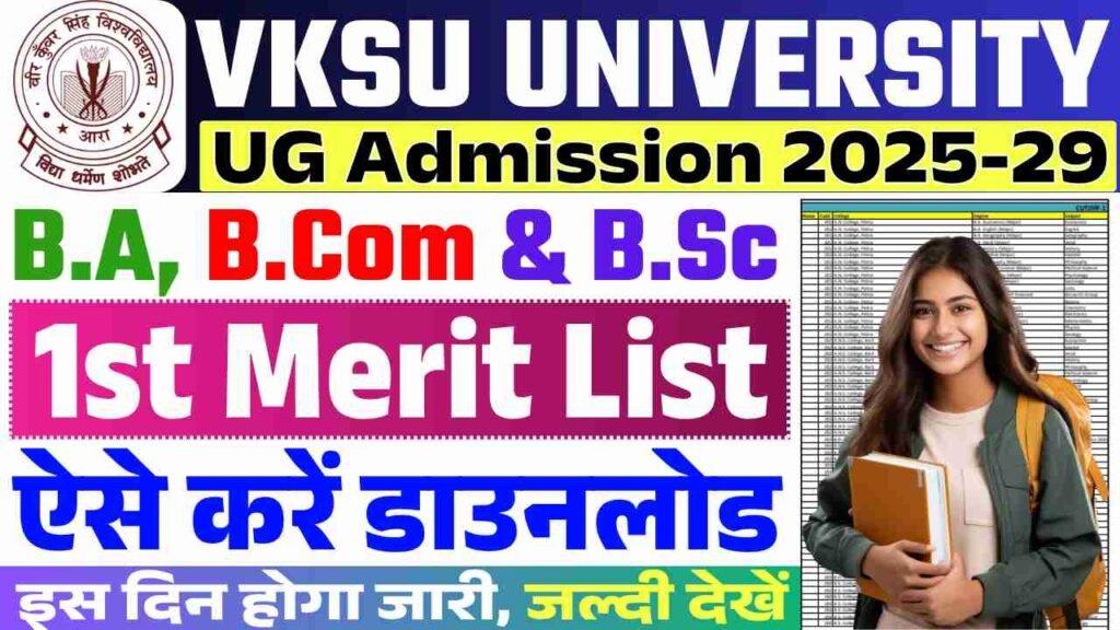 VKSU UG 1st Merit List 2025-29