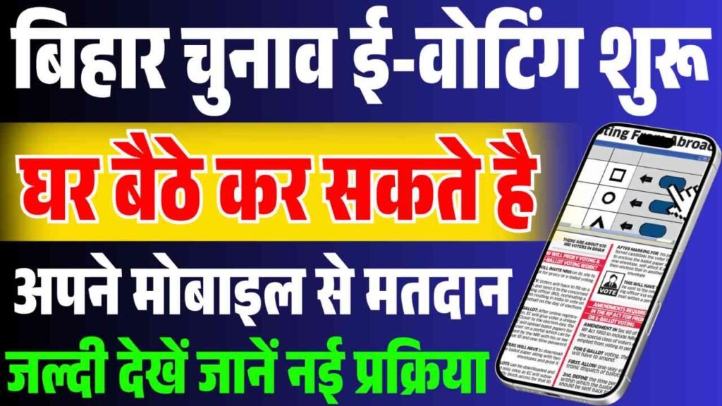 E-voting Bihar 2025