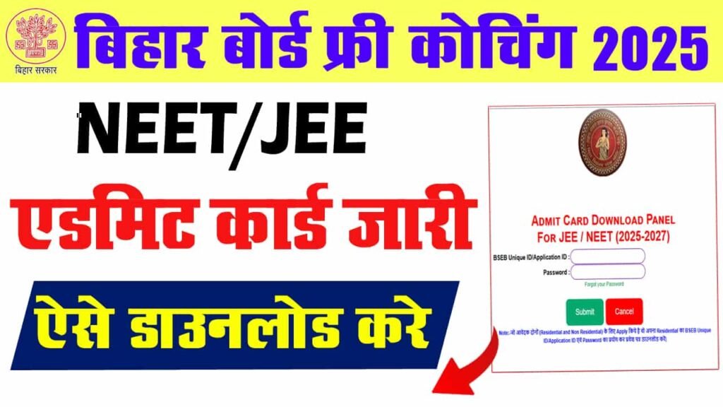 Bihar Board Free JEE NEET Coaching Admit Card 2025