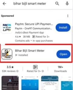 Bihar smart meter balance