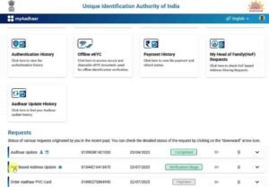 Aadhar HOF Address Update Online 2025
