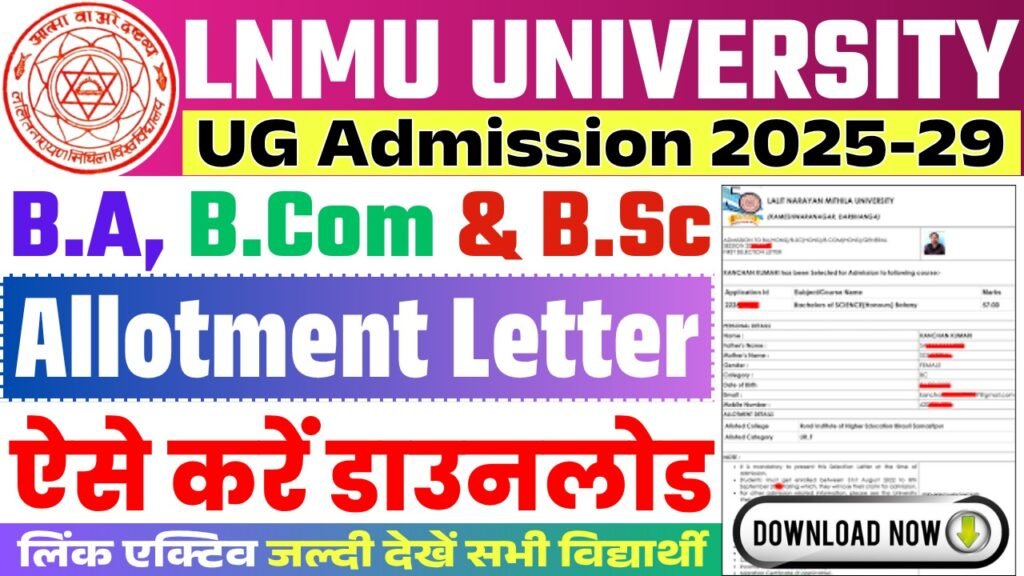 LNMU UG 1st Allotment Letter Kaise Download Kare