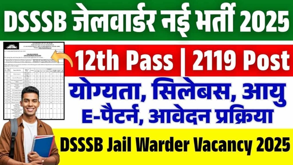 DSSSB Jail Warder Vacancy 2025