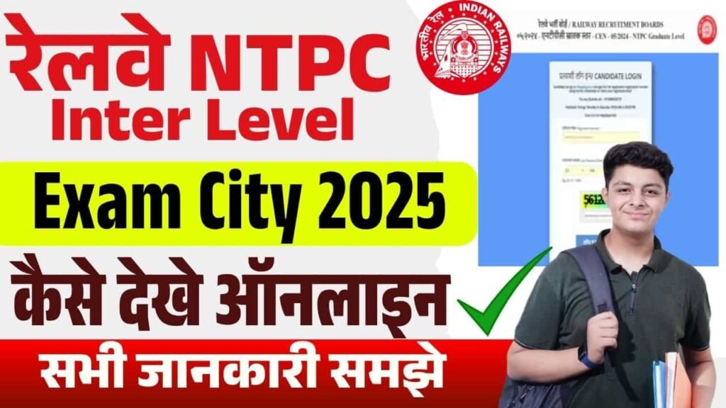 RRB NTPC Inter Level Exam City 2025