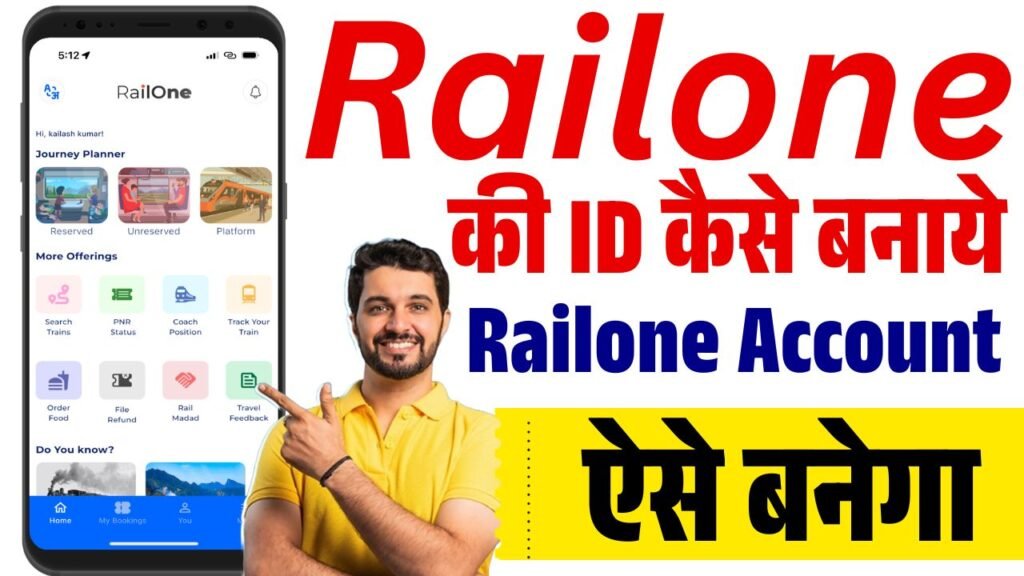 Railone Ki Id Kaise Banaye