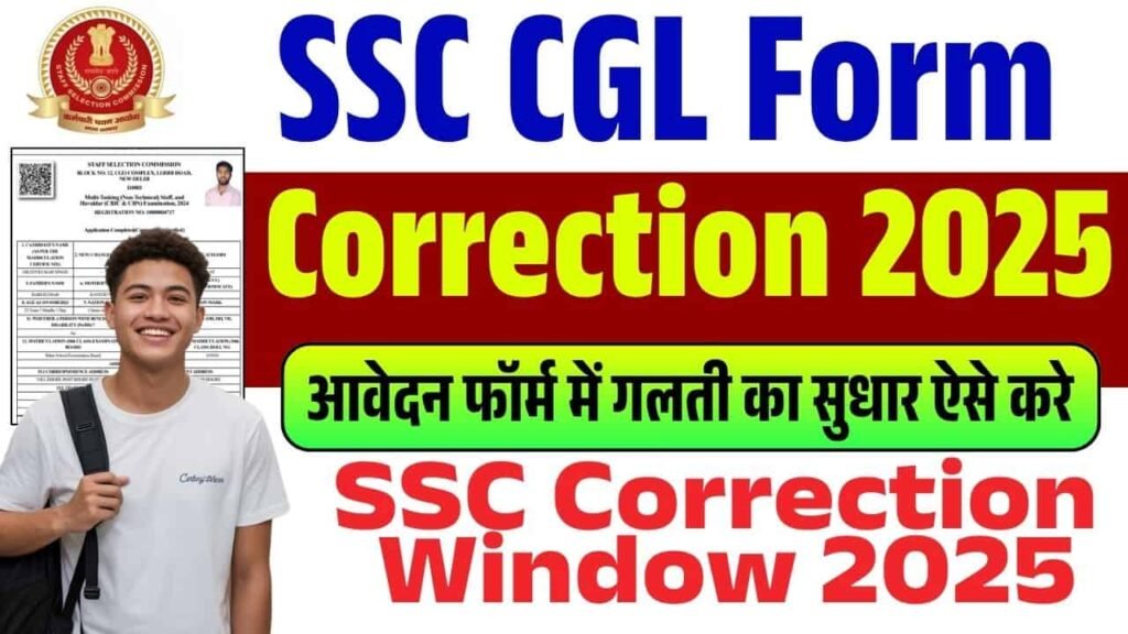 SSC CGL Form Correction 2025