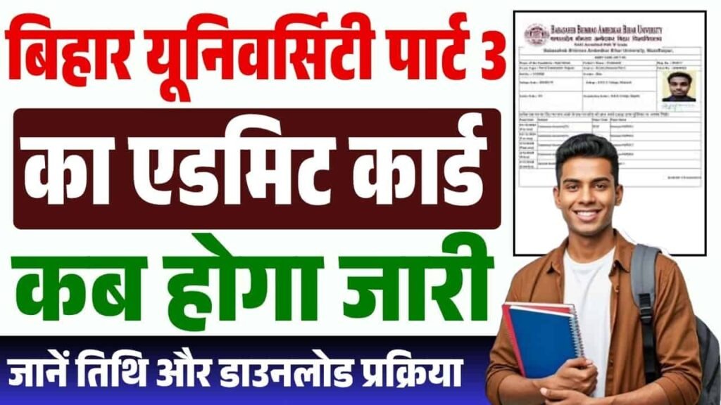 BRABU Part 3 Admit Card 2025