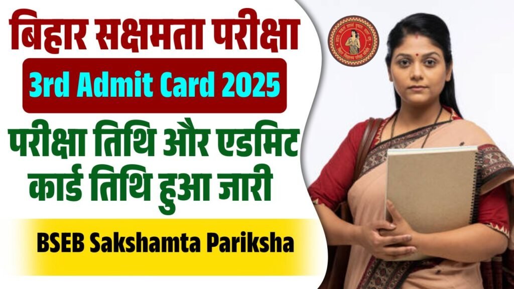 BSEB Sakshamta Pariksha 3rd Admit Card 2025