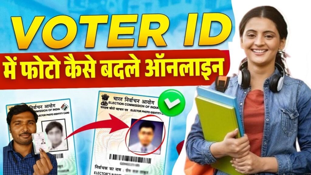 Voter Card Photo Change Online