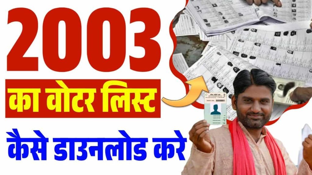 Voter List 2003 Download
