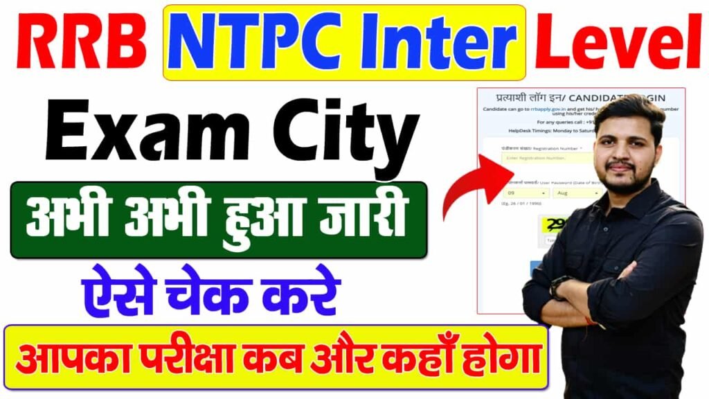 RRB NTPC UG Admit Card 2025
