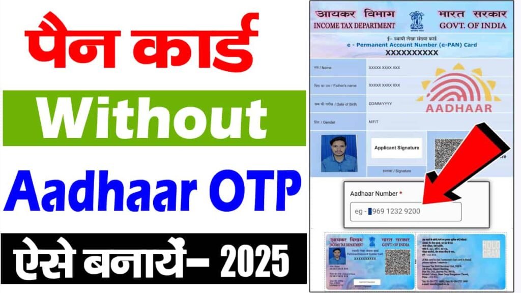 PAN Card Apply Online Without Aadhaar OTP 2025