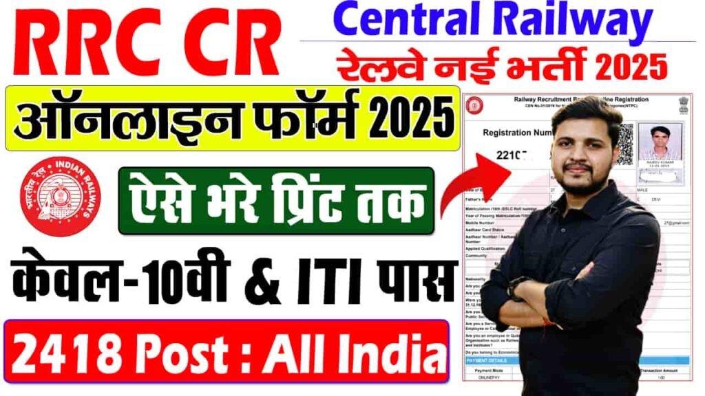 Central Railway Apprentice Vacancy 2025