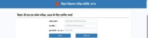 Bihar DElEd Entrance Exam Admit Card 2025