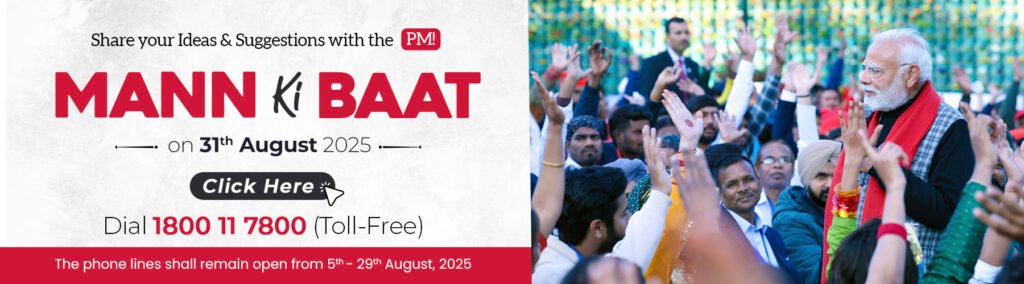 IB JIO Tech Vacancy 2025