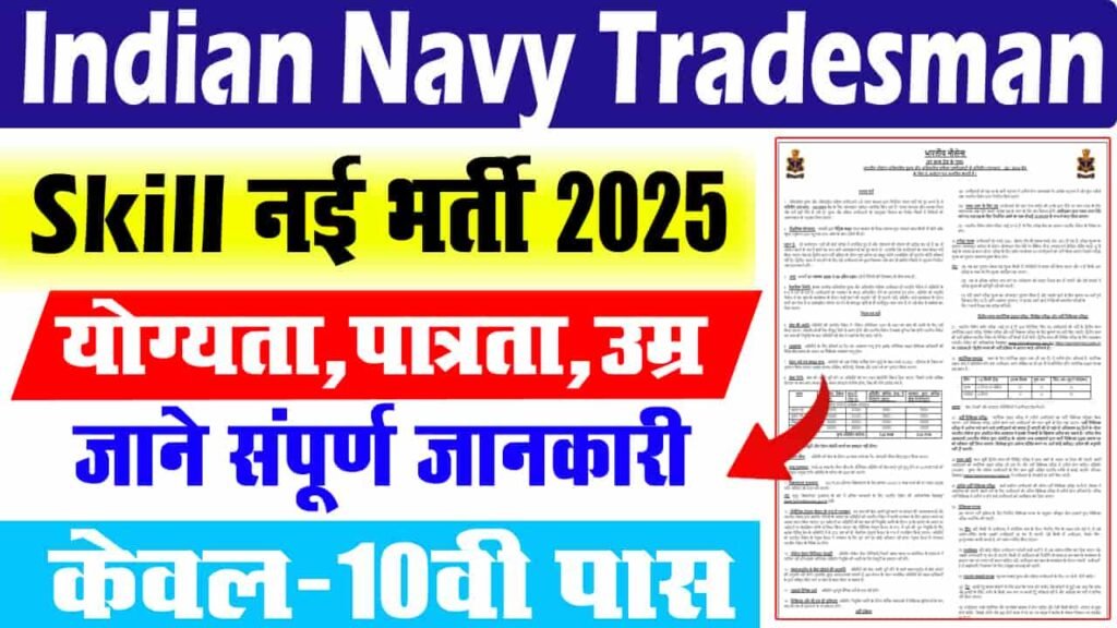 Indian Navy Tradesman Skilled Recruitment 2025