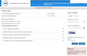 Bihar Cooperative Bank Clerk Admit Card 2025