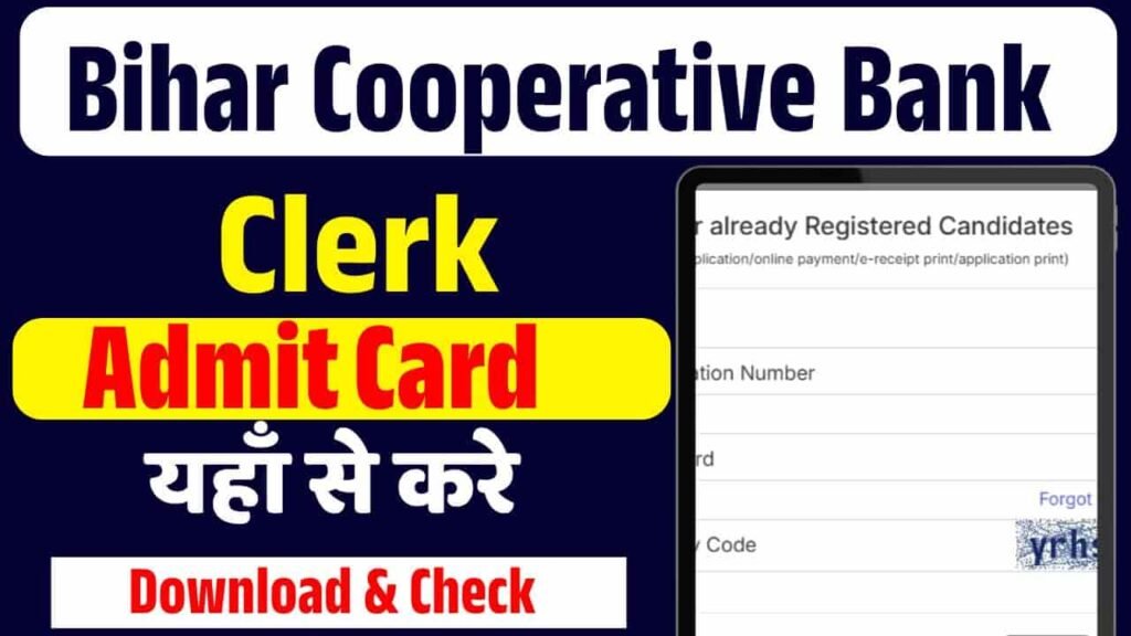 Bihar Cooperative Bank Clerk Admit Card 2025