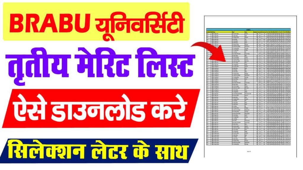 BRABU UG 3rd Merit List 2025