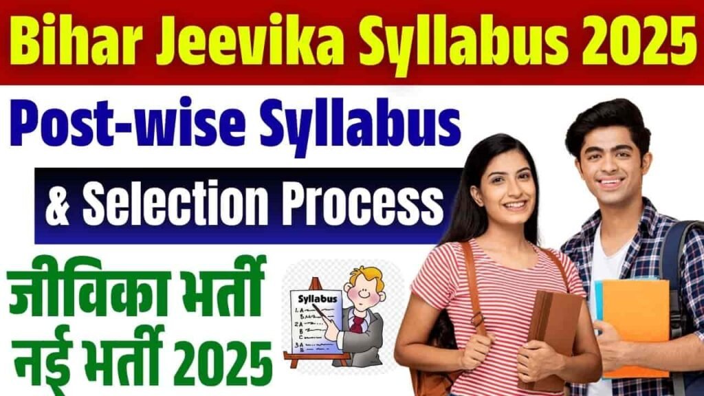 Bihar Jeevika Syllabus 2025