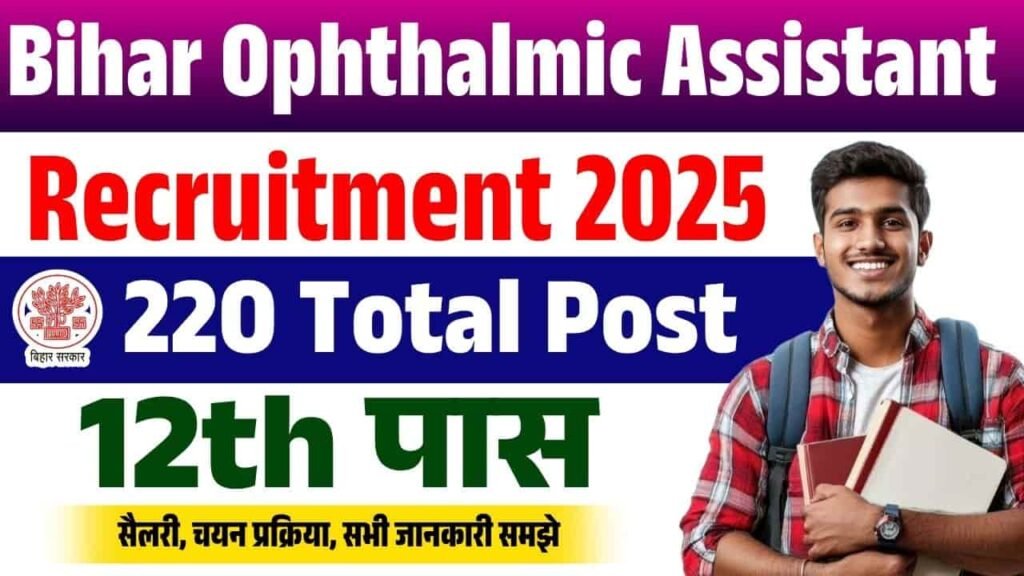 Bihar Ophthalmic Assistant Recruitment 2025