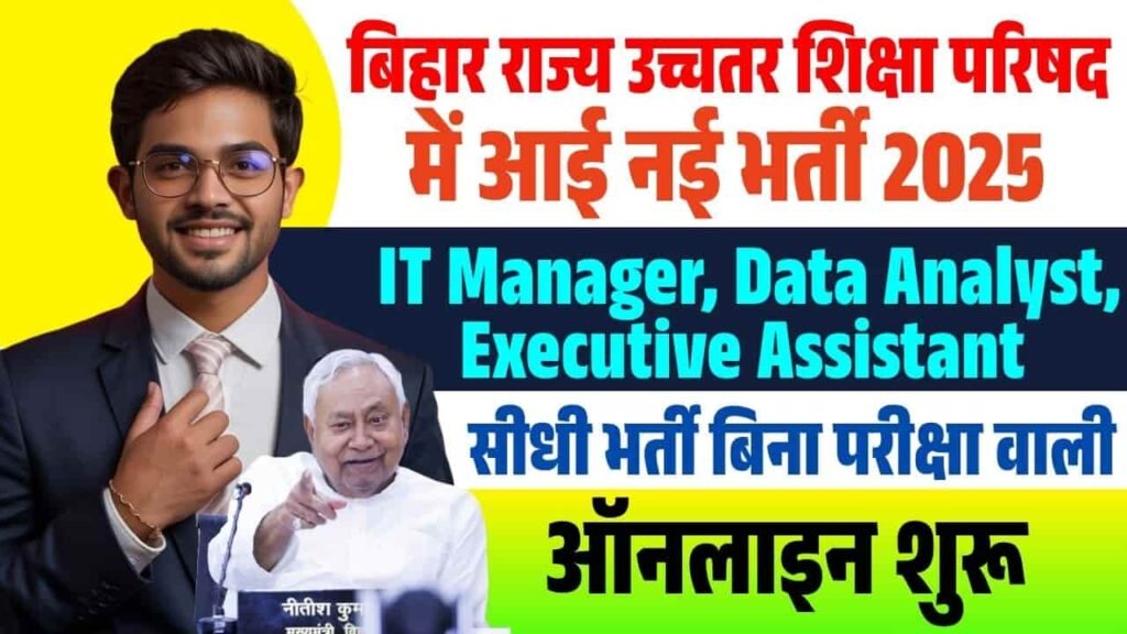 Bihar Boring & Solar Submersible Pump Yojana 2025