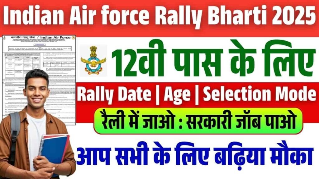 Indian Air Force Rally Bharti 2025