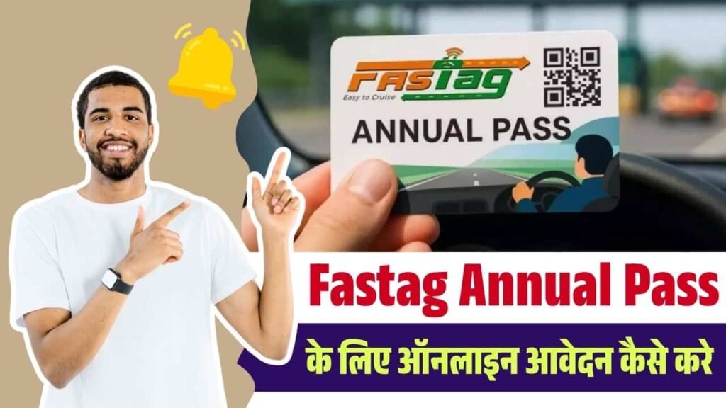 Fastag annual pass apply