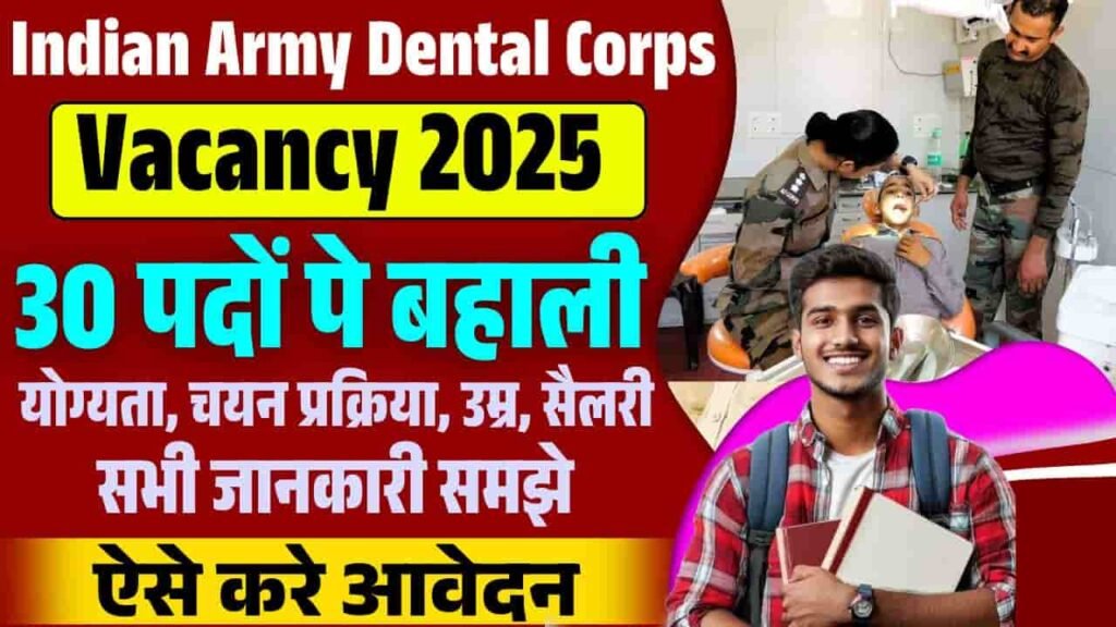 Indian Army Dental Corps Vacancy 2025