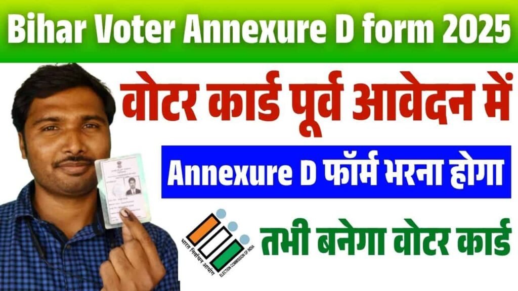 Bihar Voter Annexure D form 2025