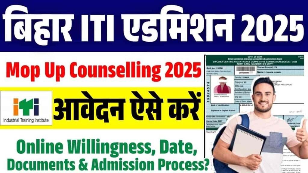 Bihar ITI Mop Up Counselling 2025